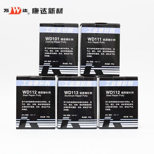 包邮万达康达WD101/111/112/113/114铁钢铝质铜质裂缝工业修补剂