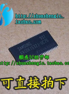 全新 K4S561632J-UC75 K4S561632E-TC75 TSOP54 内存芯片