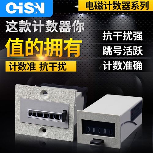 404/875型面板式电磁计数器 5/6位电子累加计数AC220V 110V DC24V