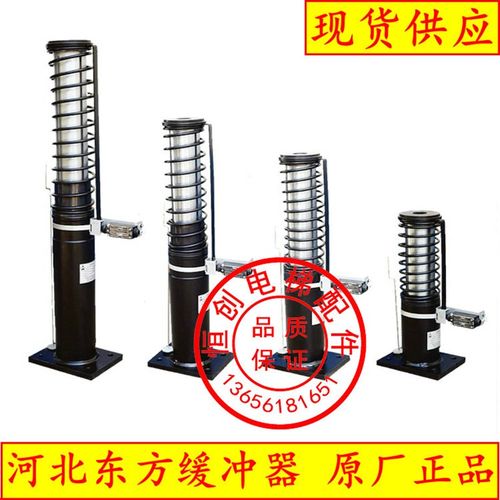 YH73A/210 YH8/206 YH68/210 河北东方缓冲器 电梯液压缓冲器