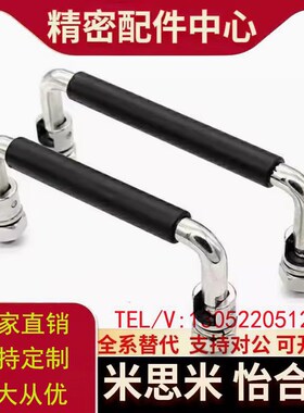 替代61/66怡和达XAL01-L100带橡胶套L90可折叠拉手XAE61-62/L120
