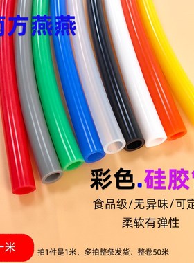 硅胶管软管食品级蓝色黑色10x14内径10外径14mm弹性耐高温矽胶管