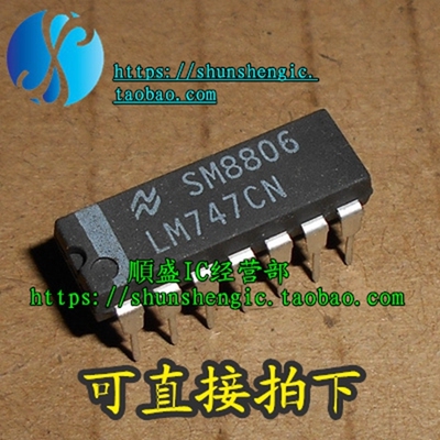 LM747CN LM747IN DIP14脚 全新运算放大器芯片 直插IC 順盛