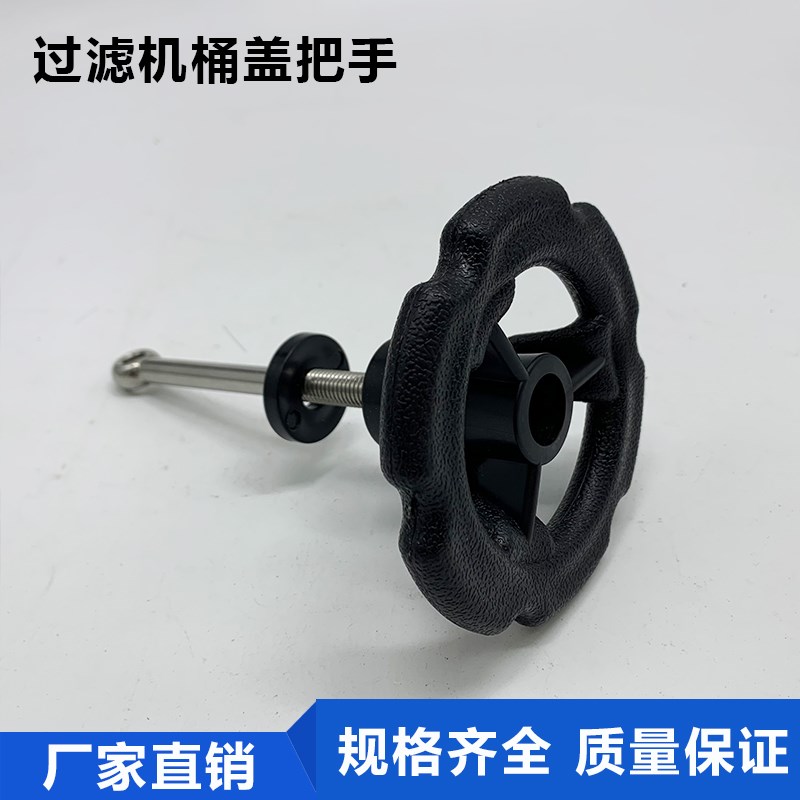 国宝电镀过滤机梅花把手荷兰过滤机桶盖把手垫片不锈钢平垫螺丝杆