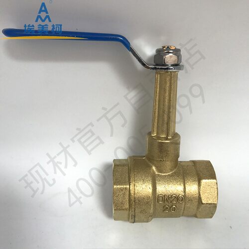 埃美柯269黄铜空调球阀 铜芯丝口高杆4分6分1寸DN15 20 25 32-50