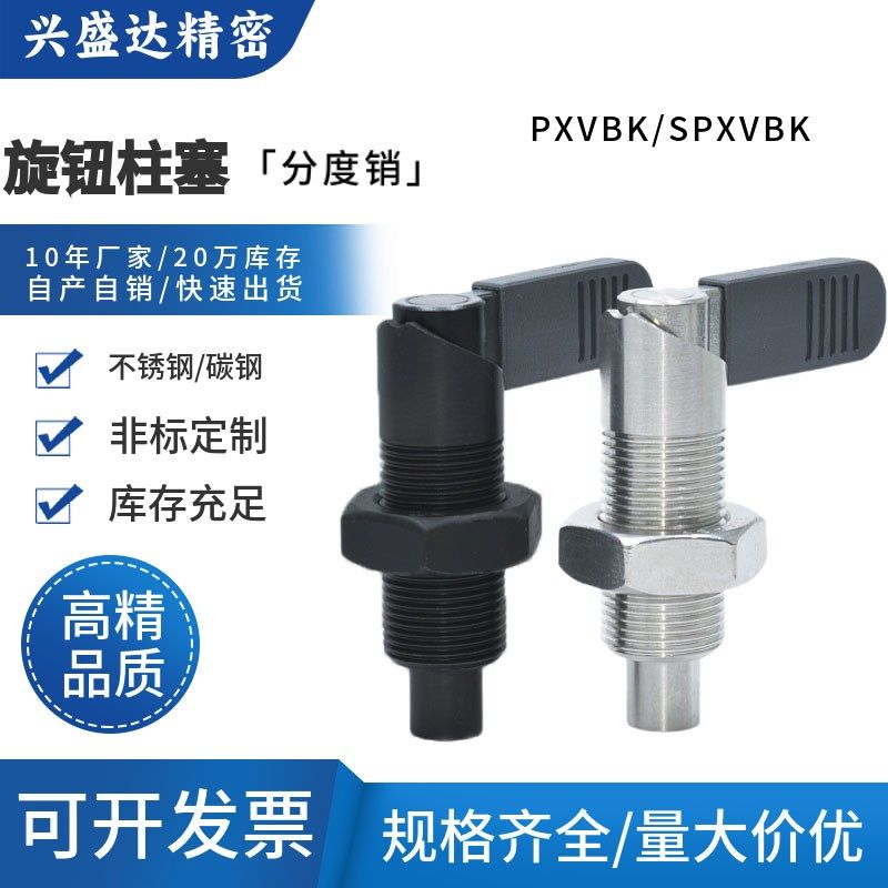 旋钮柱塞M10M12 M16 M20 L型把手分度销PXVB16 PXVBK20-12