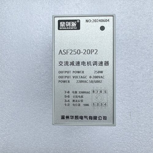 ASF90-20P2 90W 120W 180W 250W 370W交流减速电机调速器
