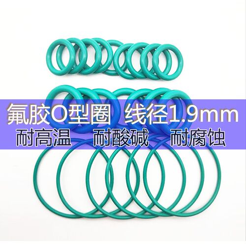 氟胶o型圈密封圈耐高温外径67/68/70/72/73/74/75/78/80/82*1.9mm
