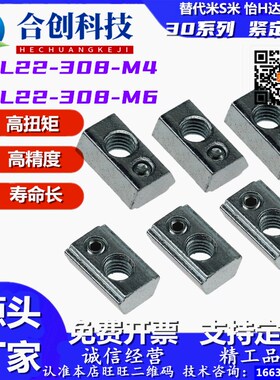 铝型材螺母AHL22-308-M620621/G408/4010/M5/M8/M4/M3/HNTR/HBTRZ