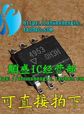 可直拍MT4953 SOP8脚 全新液晶电源芯片 MOS管 场效应管 贴片IC