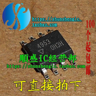 可直拍MT4953 SOP8脚 全新液晶电源芯片 MOS管 场效应管 贴片IC