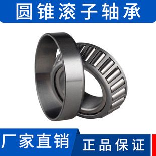 圆锥滚子轴承 33116 33117 33118 33119 33120