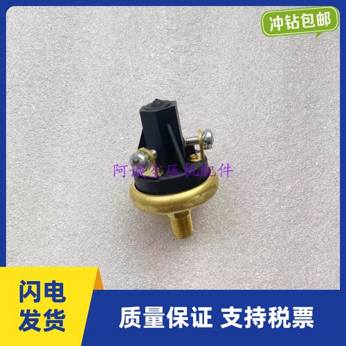 真空指示器39127741英格索兰空压机真空开关LF20-V负压传感器开关