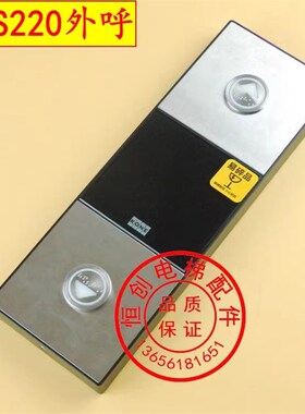 通力电梯外呼面板改造外招更换通力KDS220330 50 300外呼更新定制
