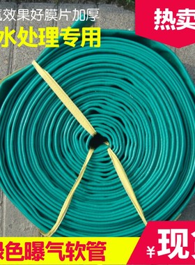 【优质】污水处理好氧 绿色可变微孔 金山型曝气软管 曝气器热销