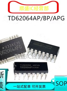 全新原装TD62064APG TD62064AP BP DIP/HSOP16 达林顿驱动器芯片