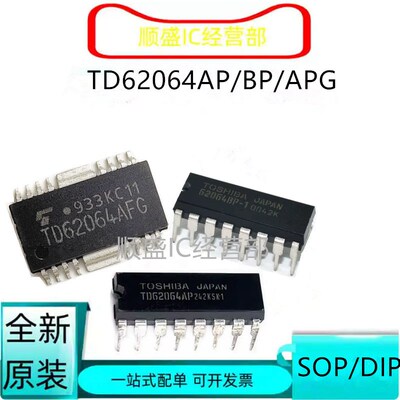 全新原装TD62064APG TD62064AP BP DIP/HSOP16 达林顿驱动器芯片