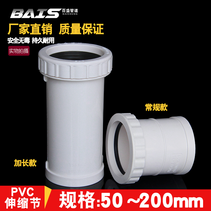 PVC伸缩节排水管配件水管加长伸缩节雨水管件50 75 110 160 200