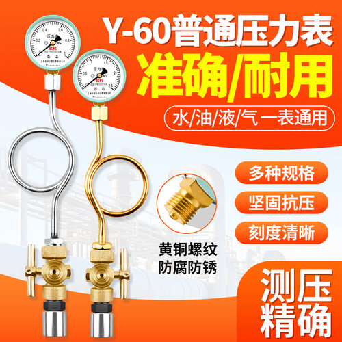 y60压力表套装消防管道气压表缓冲弯三通旋塞焊接底座水压表0-1.6
