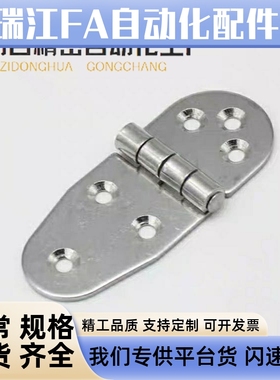 不锈钢钣金型铰链 蝶形合页 HIGN-80/HIGN-99/HIGN-118 HFB11-48