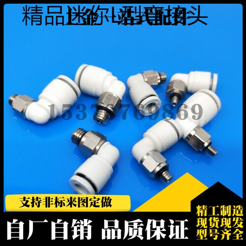真空吸盘专用接头 KML06-M5 KML04-M5/M3 KMH04-M5/M3 KMH06-M5
