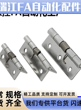 HFG61-25/38 HFE81-38不锈钢弹簧铰链 304可自动回弹合页 门折页
