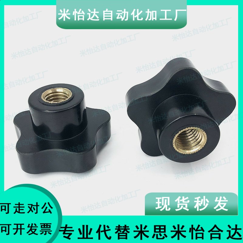 同规格上隆 内螺纹五星把手 HLD HLE-M5 M6 M8 M10 M12 M16