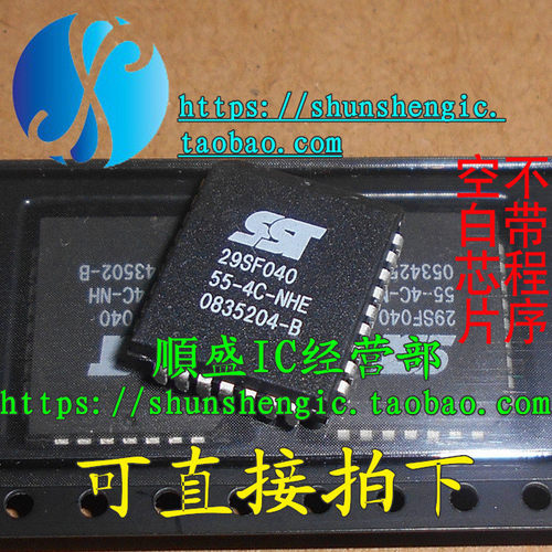 SST29SF040-55-4C-NHE PLCC32脚 全新芯片 直插IC 可代烧录 順盛