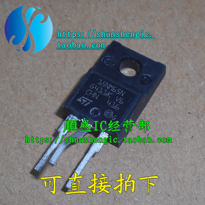STF15NM65N 15N65 15NM65N TO220F-3脚全新MOS管场效应管 直插三