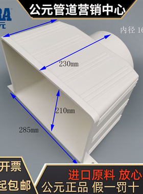 公元PVC方形雨水斗 75 110 160 排水管 雨水管漏斗外墙落水斗配件