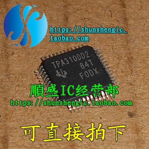 TPA3100D2 HTQFP48脚 全新音频放大器芯片 贴片IC 顺盛