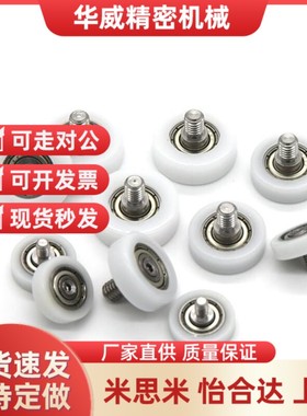 承EBMH19/ EBH22/26/ EBSS30/32/35/40/EBS45/50 C-EB工程塑料轴