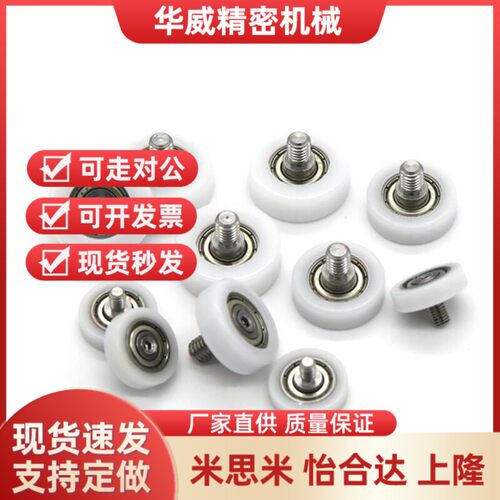 承EBMH19/ EBH22/26/ EBSS30/32/35/40/EBS45/50 C-EB工程塑料轴