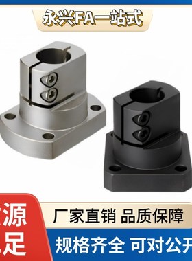 米思米/怡合达型底座用支架CLSAM/RBT06-D10-12-15-16-20-25-30-4