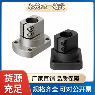 米思米/怡合达型底座用支架CLSAM/RBT06-D10-12-15-16-20-25-30-4