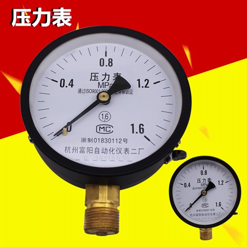 普通压力表气压水压气锅炉 Y-100 0-0.6,1,1.6,2.5,4,6,10,16Mpa