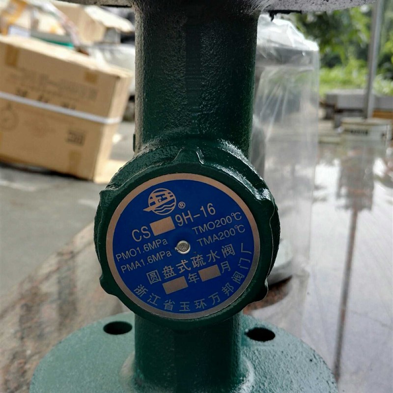 圆盘式疏水阀 CS49H-16蒸汽法兰疏水阀 玉环万邦阀门疏水阀
