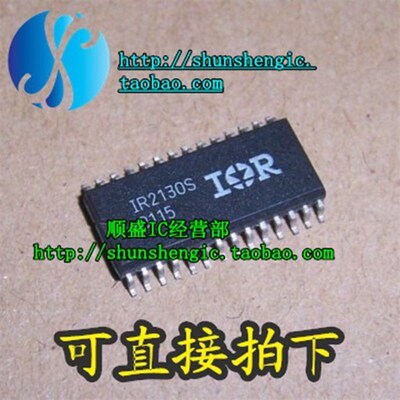 IR2130S IR2132S IR2136S SOP28脚 全新电桥驱动器芯片 贴片IC