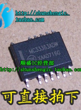 MC33363ADW MC33363BDW MC33363DW SOP13 全新电源管理芯片 贴IC