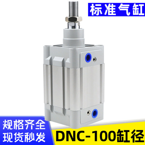 艾拉瑞尔DNC100-25-40-50-60-75-80-100-PPV代替费斯托FESTO气缸