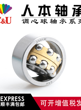 轴承包邮2200 2201 2202 2203 2204 2205 2206 2207ATN RS K