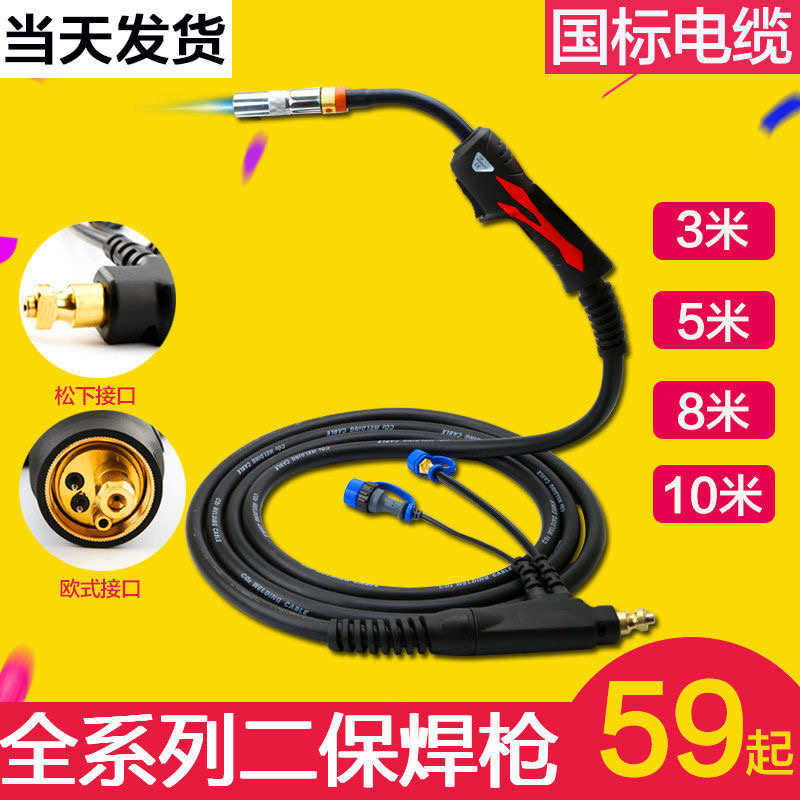 二保焊枪二氧化碳气保焊枪焊机配件200A350A500A欧式3/5/8米