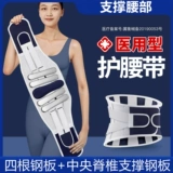 康易悦 Поясничный ремень поясничного тракта повреждение поясничного отдела позвоночника выступает по поясничным мышцам Специальная физиотерапия для мужчин и женщин, талия талия на долгое время