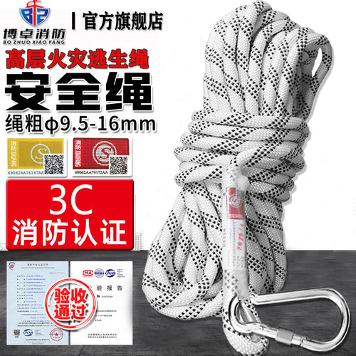 高楼火灾逃生绳家用高层缓降器