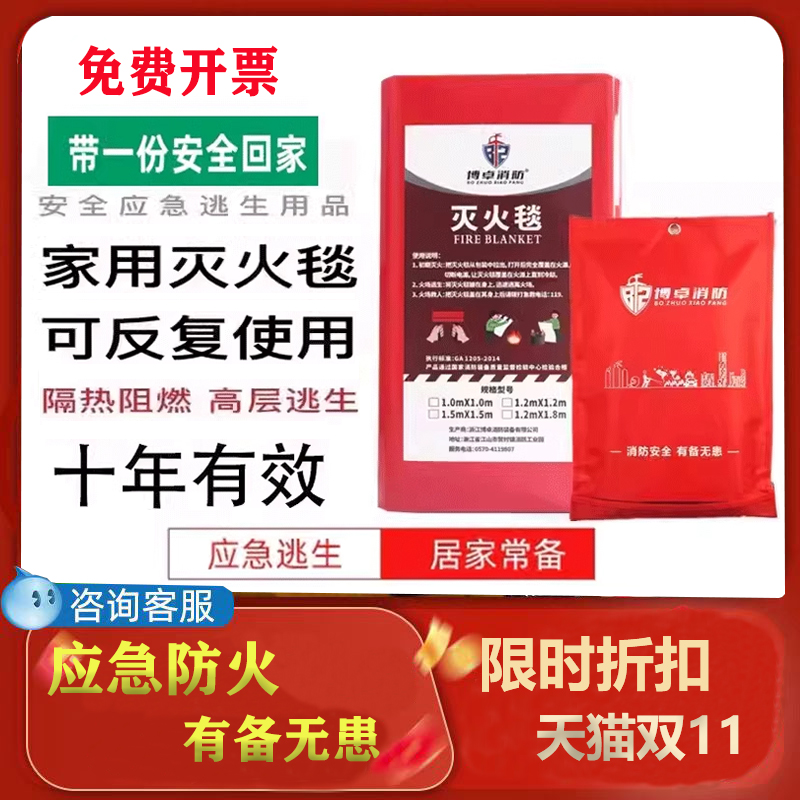 消防专用防火毯逃生玻璃纤维硅胶