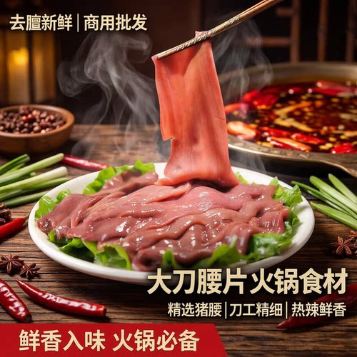 新鲜猪腰腰花批发烧烤