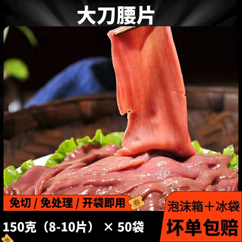 新鲜猪腰腰花批发烧烤