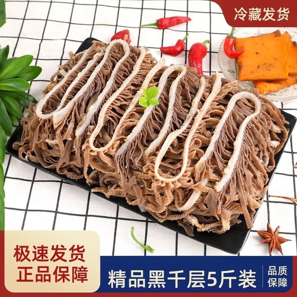 黑千层肚5斤装毛肚重庆火锅食材牛百叶新鲜冷冻牛杂牛肚毛肚商用