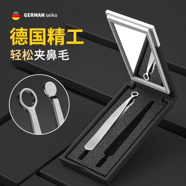 鼻毛夹鼻毛剪刀男士圆头环形胡子专用须眉小剪刀神器剪鼻毛修剪器