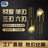 82度倒角刀器三刃倒角单刃不锈钢扩孔钻锥度螺丝沉孔刀去毛刺锪钻